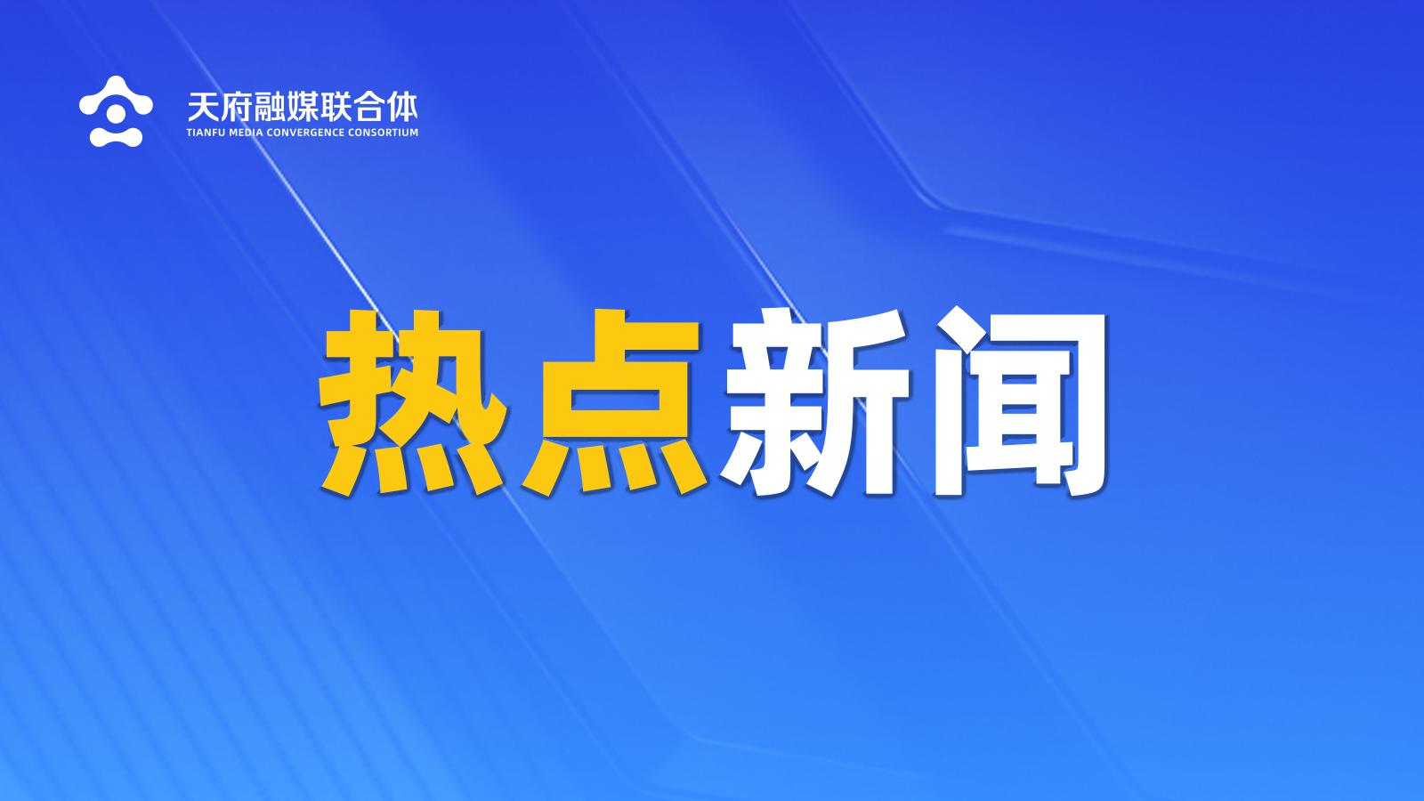 第十九届中国企业发展论坛暨2021年度中国企业十大新闻揭晓仪式12月4日举办