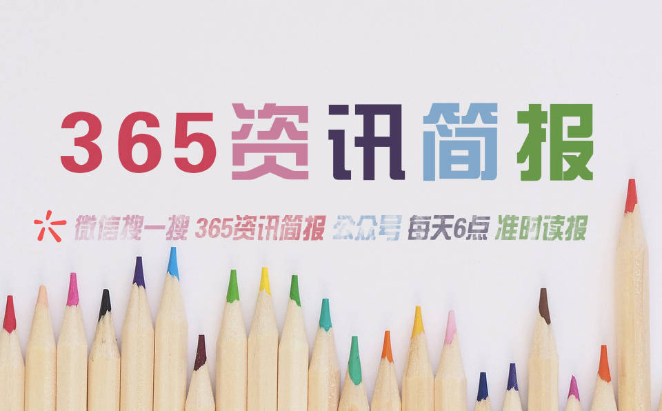 2023最近国内国际新闻大事件汇总 最近的新闻大事10条 11月5日